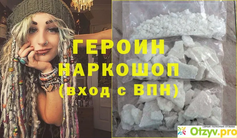 купить наркотики цена  гидра вход  ГЕРОИН Heroin  Пермь 